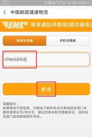 如何通過(guò)支付寶查詢你的錄取通知書狀態(tài)？