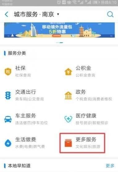 如何通過(guò)支付寶查詢你的錄取通知書狀態(tài)？