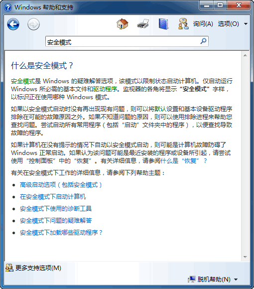 Win7一直卡在還原更改怎么辦？Win7一直卡在還原更改解決方法