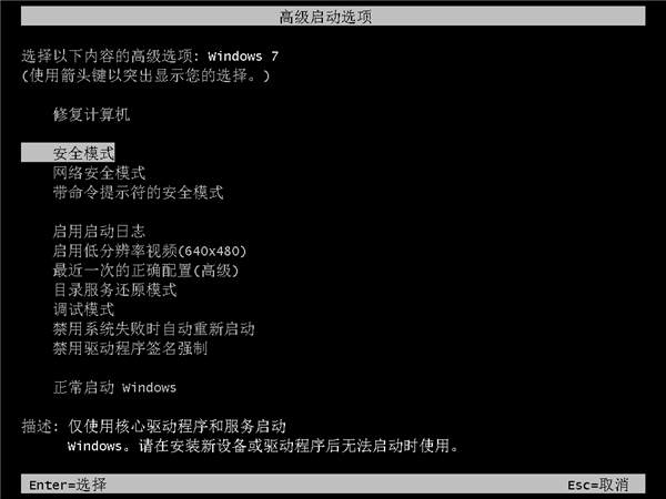 Win7一直卡在還原更改怎么辦？Win7一直卡在還原更改解決方法