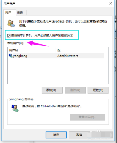 Win10怎么刪除管理員賬號(hào)？Win10刪除管理員賬號(hào)操作步驟
