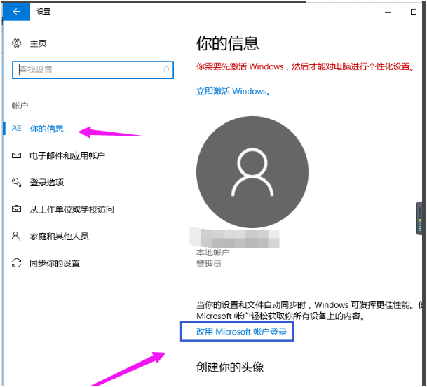 Win10怎么刪除管理員賬號(hào)？Win10刪除管理員賬號(hào)操作步驟