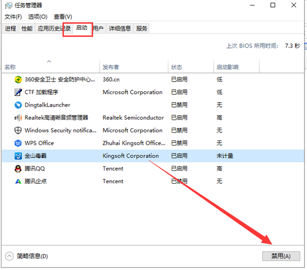 Win10系統開機慢怎么解決？如何提高開機速度？
