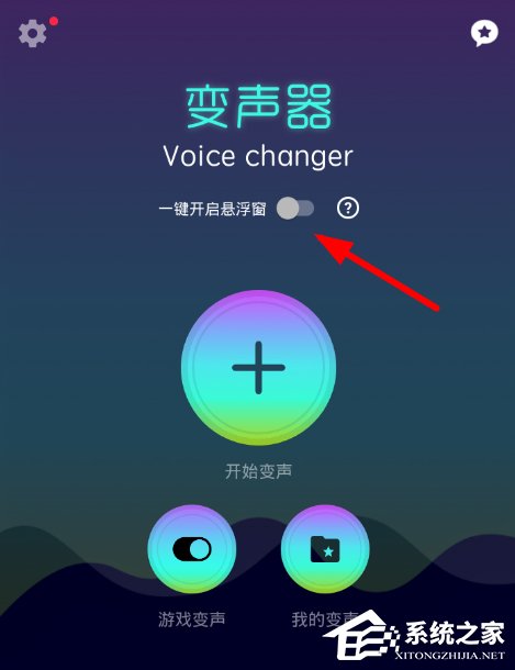 快手錄制視頻時(shí)使用變聲器Voice changer進(jìn)行實(shí)時(shí)變聲的操作教程