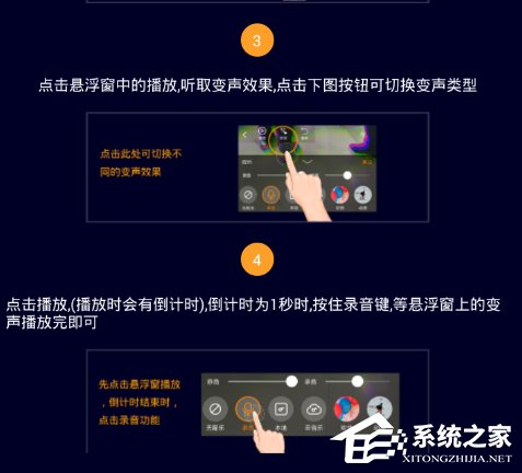 快手錄制視頻時(shí)使用變聲器Voice changer進(jìn)行實(shí)時(shí)變聲的操作教程