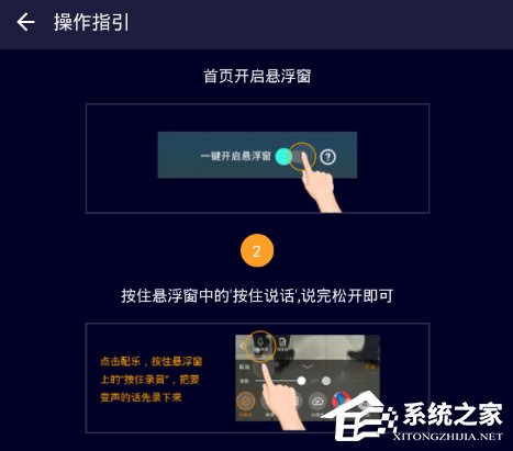 快手錄制視頻時(shí)使用變聲器Voice changer進(jìn)行實(shí)時(shí)變聲的操作教程