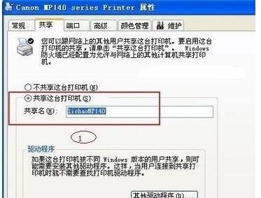 Winxp系統怎么設置添加共享打印機？