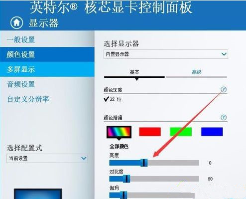 Win10專業版系統亮度調節在哪里？