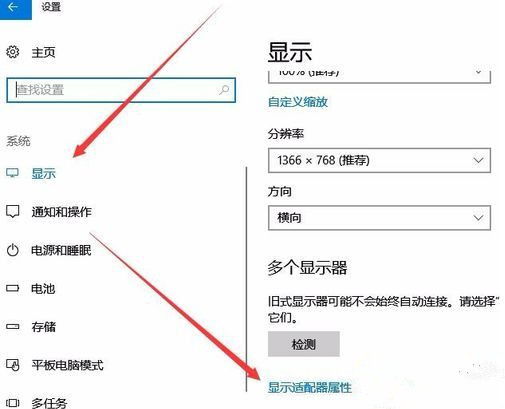 Win10專業版系統亮度調節在哪里？