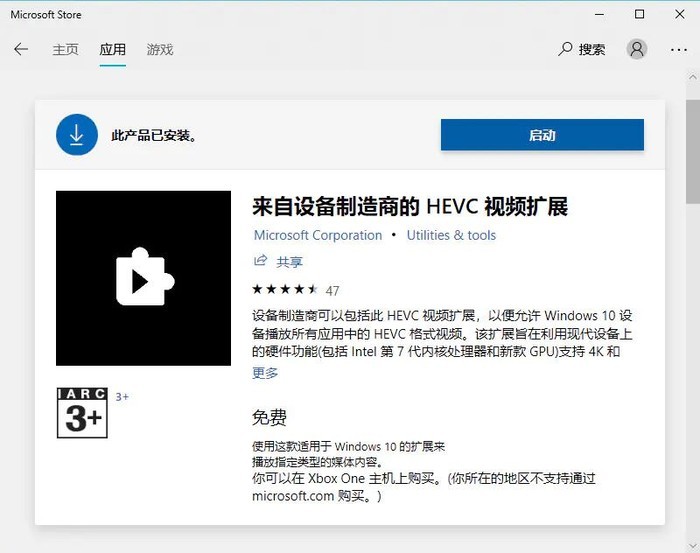 Win10系統(tǒng)播放視頻要收費(fèi)怎么解決？