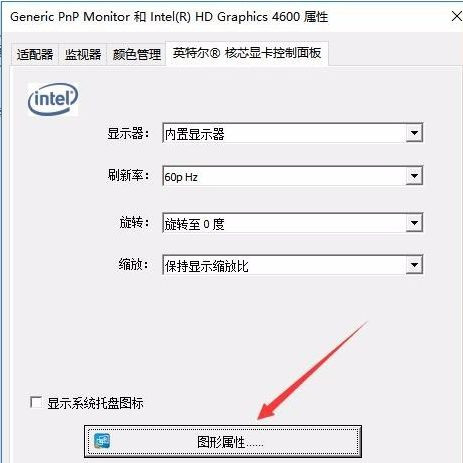 Win10專業版系統亮度調節在哪里？