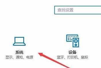 Win10專業版系統亮度調節在哪里？
