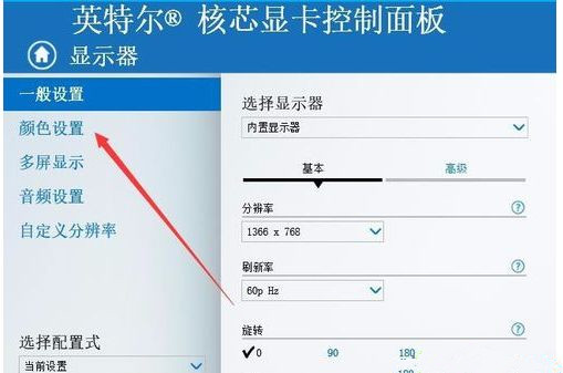 Win10專業版系統亮度調節在哪里？