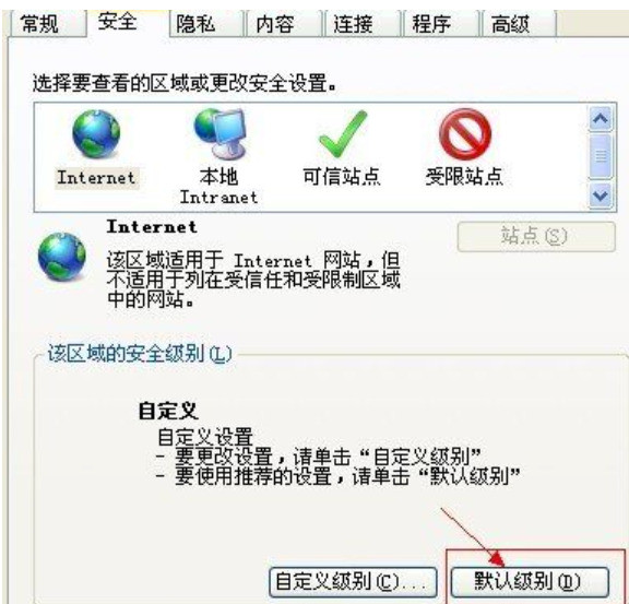 Win7旗艦版如何解決當(dāng)前頁(yè)面的腳本發(fā)生錯(cuò)誤的問(wèn)題？