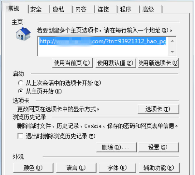 Win7旗艦版如何解決當(dāng)前頁(yè)面的腳本發(fā)生錯(cuò)誤的問(wèn)題？