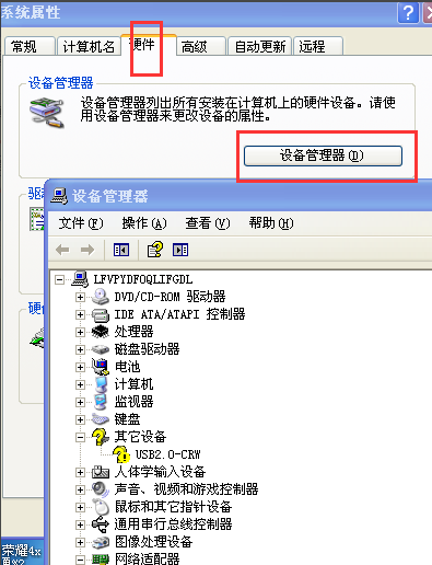 Winxp系統開機速度慢怎么優化？