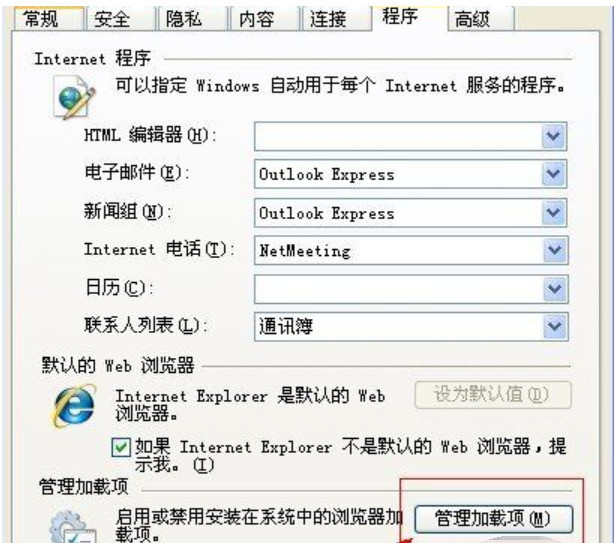 Win7旗艦版如何解決當(dāng)前頁(yè)面的腳本發(fā)生錯(cuò)誤的問(wèn)題？