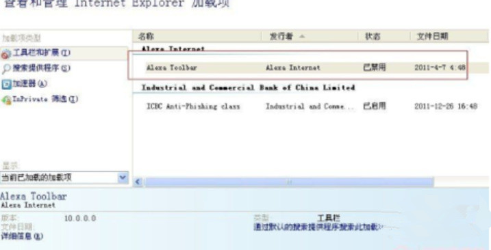 Win7旗艦版如何解決當(dāng)前頁(yè)面的腳本發(fā)生錯(cuò)誤的問(wèn)題？