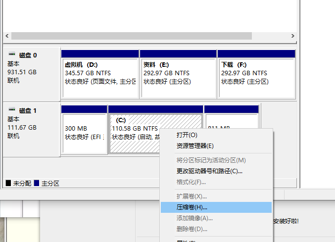 華碩電腦怎么安裝Win10和Win7雙系統(tǒng)？