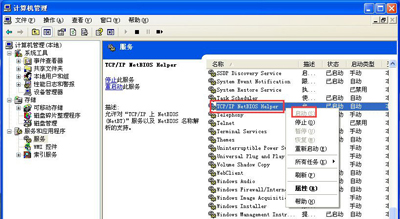 Winxp系統(tǒng)本地連接不見了怎么辦？
