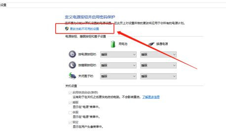 Win10沒有休眠選項怎么設(shè)置?