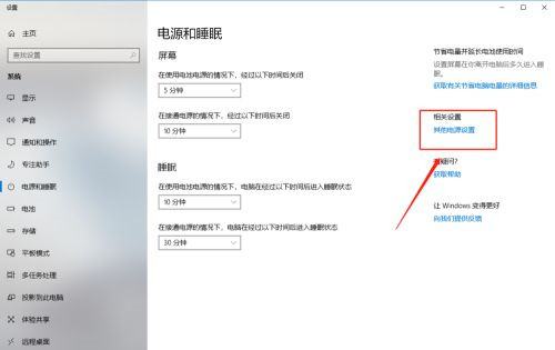 Win10沒有休眠選項怎么設(shè)置?