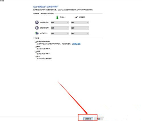 Win10沒有休眠選項怎么設(shè)置?