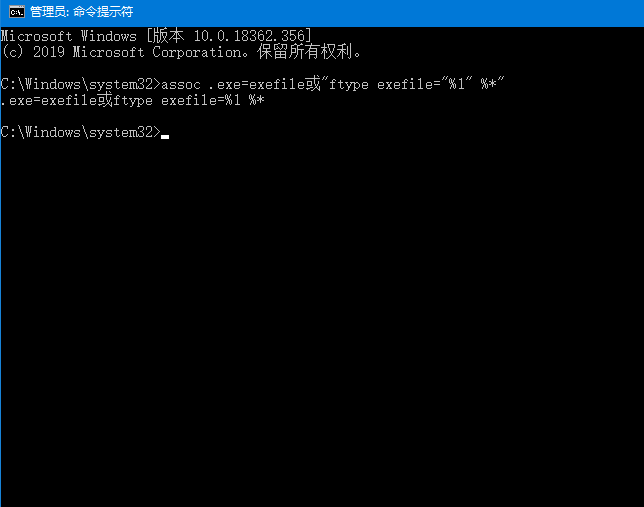 Win10電腦上的exe文件打不開怎么辦？exe文件打不開的解決方法
