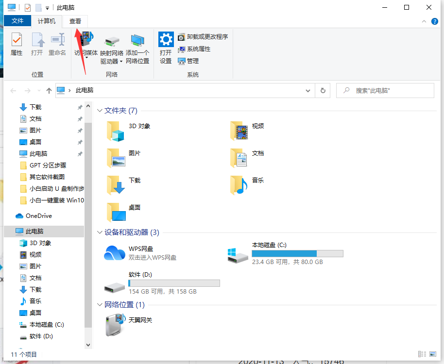Win10文件夾選項(xiàng)在哪里打開(kāi)？Win10文件夾選項(xiàng)打開(kāi)詳細(xì)教程