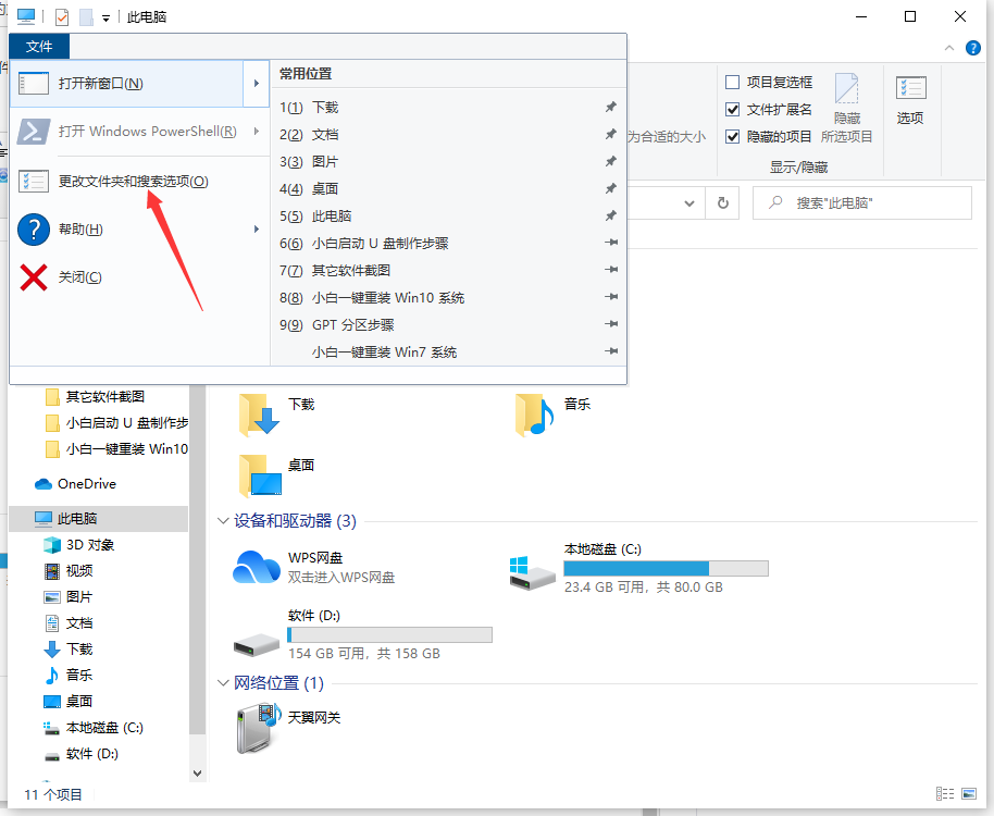 Win10文件夾選項(xiàng)在哪里打開(kāi)？Win10文件夾選項(xiàng)打開(kāi)詳細(xì)教程