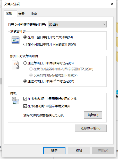 Win10文件夾選項(xiàng)在哪里打開(kāi)？Win10文件夾選項(xiàng)打開(kāi)詳細(xì)教程