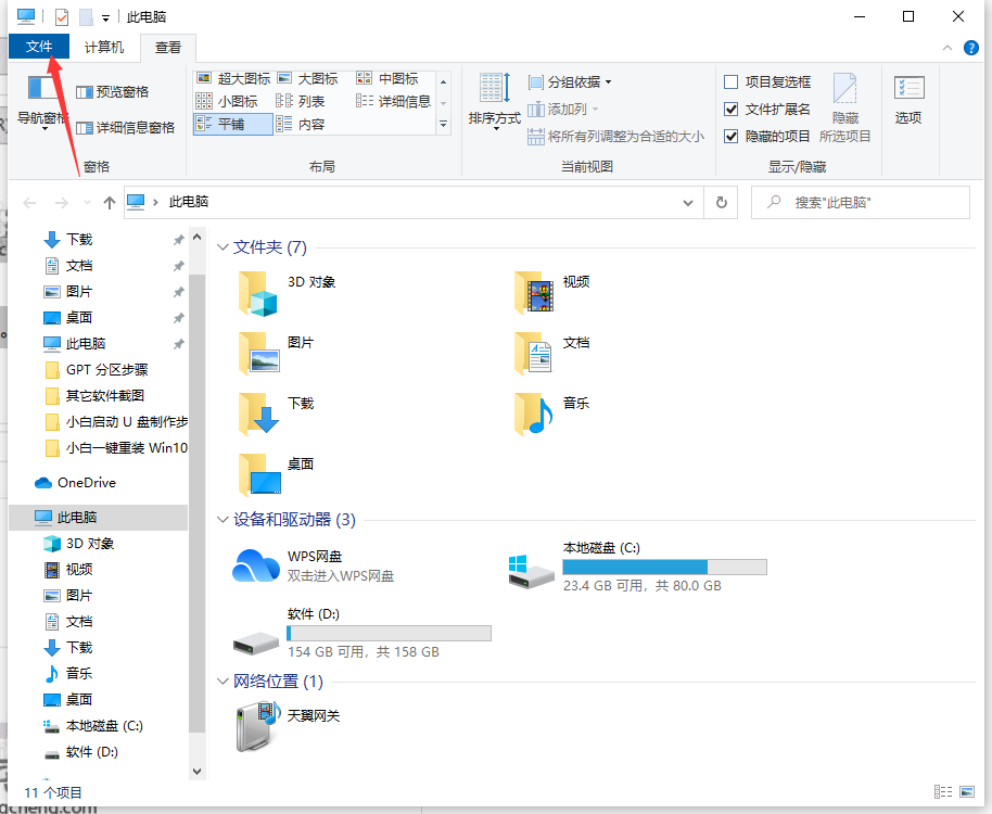 Win10文件夾選項(xiàng)在哪里打開(kāi)？Win10文件夾選項(xiàng)打開(kāi)詳細(xì)教程