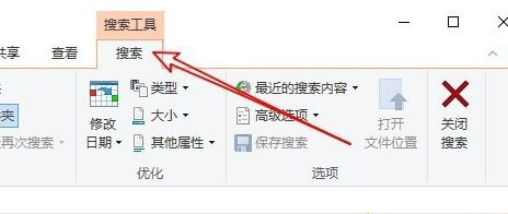 Win10系統(tǒng)怎么刪除文件資源管理器的搜索記錄？