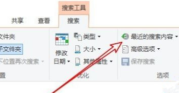 Win10系統(tǒng)怎么刪除文件資源管理器的搜索記錄？