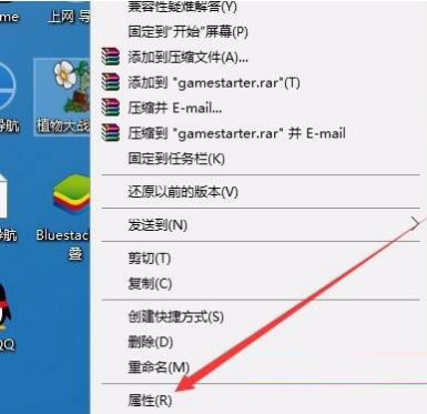 Win10專業版玩不了植物大戰僵尸怎么辦？