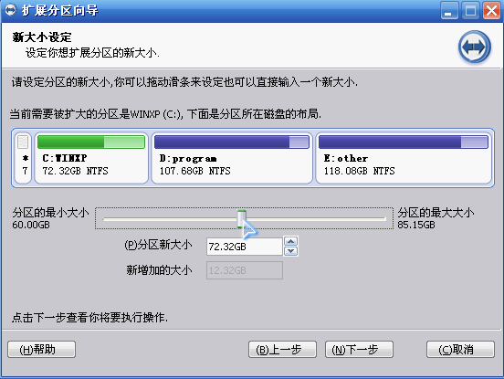 Win10專業(yè)版分區(qū)助手?jǐn)U大C盤怎么操作？