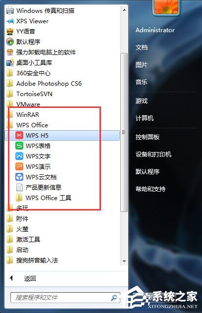 Win7系統(tǒng)WPS無法初始化Visual Basic環(huán)境解決辦法