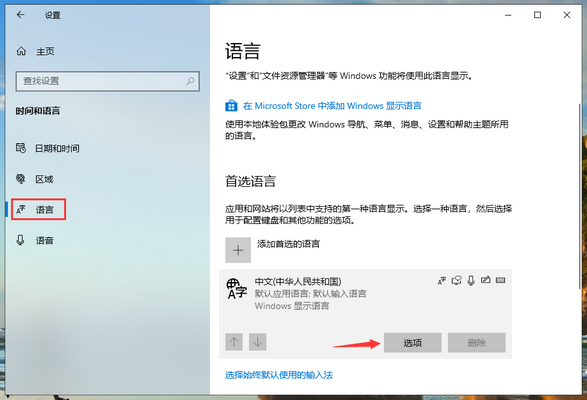 Win10專(zhuān)業(yè)版輸入法打不出漢字怎么回事？