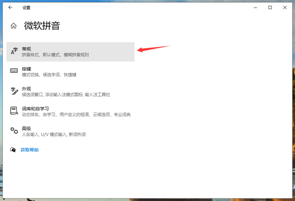 Win10專(zhuān)業(yè)版輸入法打不出漢字怎么回事？