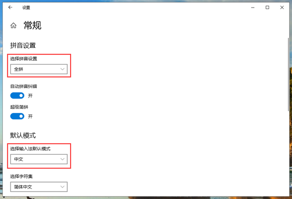 Win10專(zhuān)業(yè)版輸入法打不出漢字怎么回事？