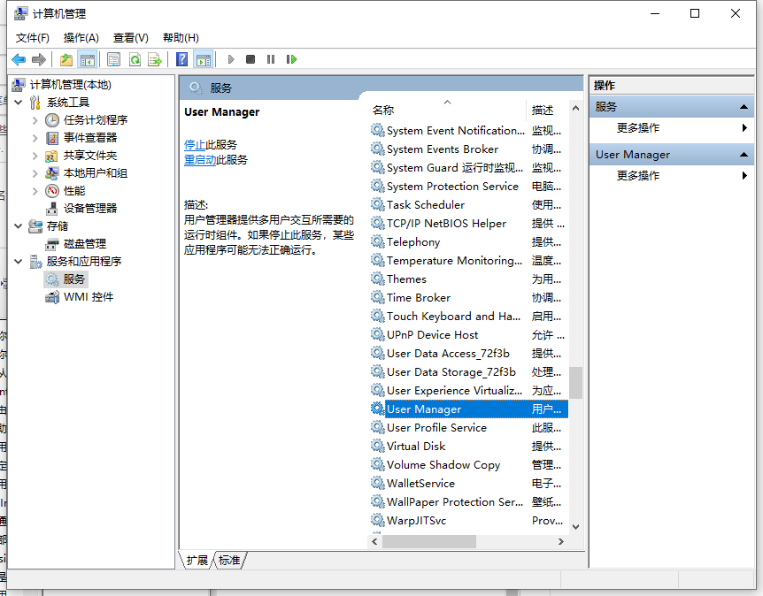 Win10專業(yè)版開始菜單點擊無效怎么辦?