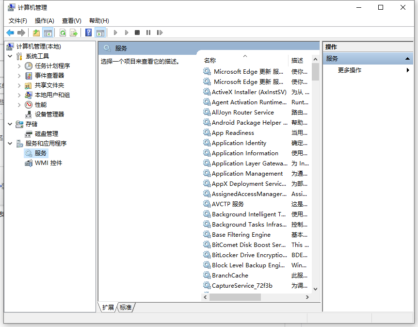 Win10專業(yè)版開始菜單點擊無效怎么辦?