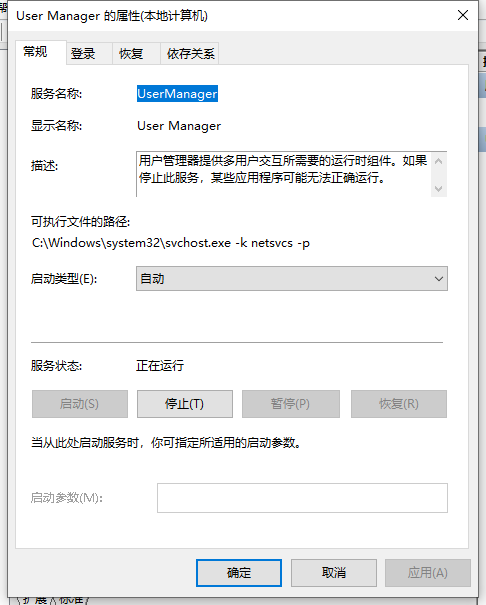Win10專業(yè)版開始菜單點擊無效怎么辦?