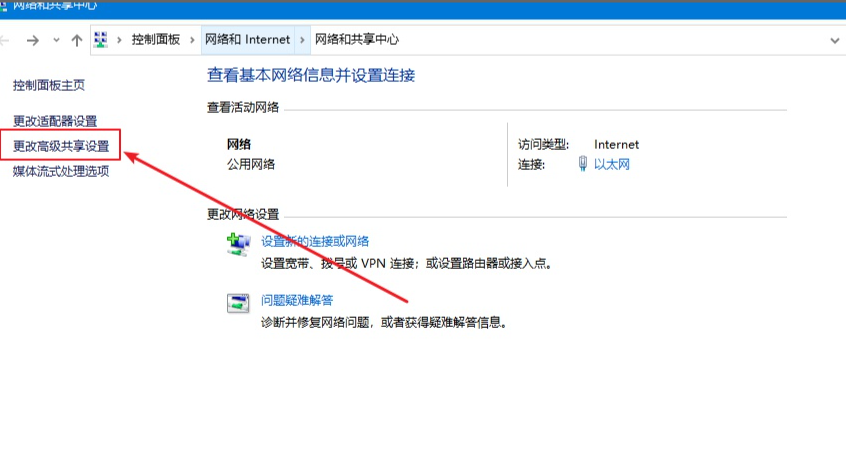 Win10怎么設(shè)置共享？Win10共享設(shè)置方法