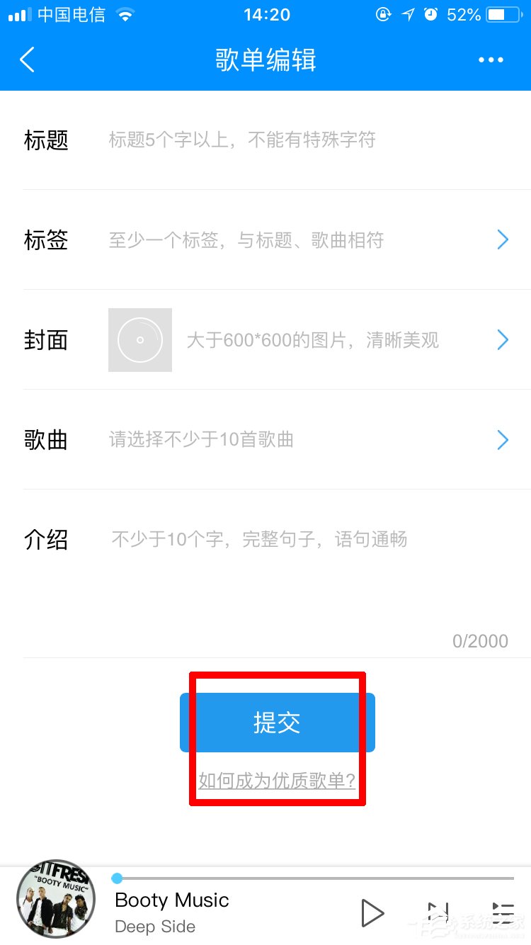 酷狗音樂如何投稿歌單？酷狗音樂投稿歌單步驟