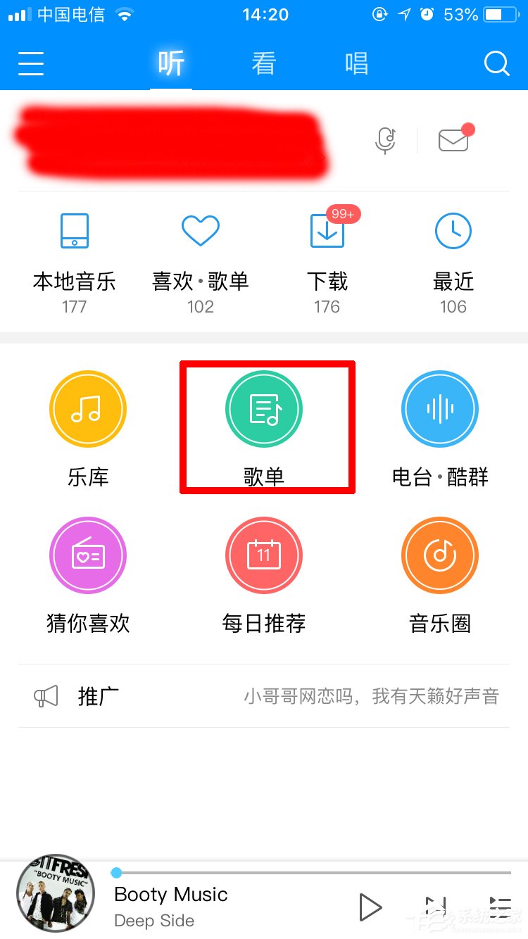 酷狗音樂如何投稿歌單？酷狗音樂投稿歌單步驟