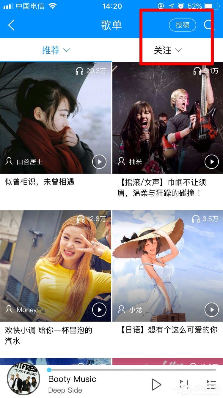 酷狗音樂如何投稿歌單？酷狗音樂投稿歌單步驟