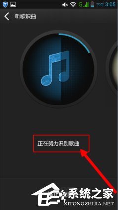 百度音樂如何使用聽歌識(shí)曲 百度音樂聽歌識(shí)曲使用方法