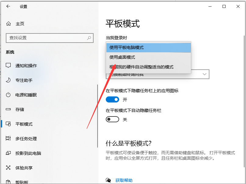 Win10系統(tǒng)怎么設置正常桌面操作?設置正常桌面操作步驟