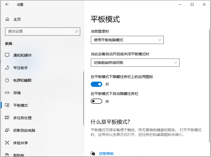 Win10系統(tǒng)怎么設置正常桌面操作?設置正常桌面操作步驟